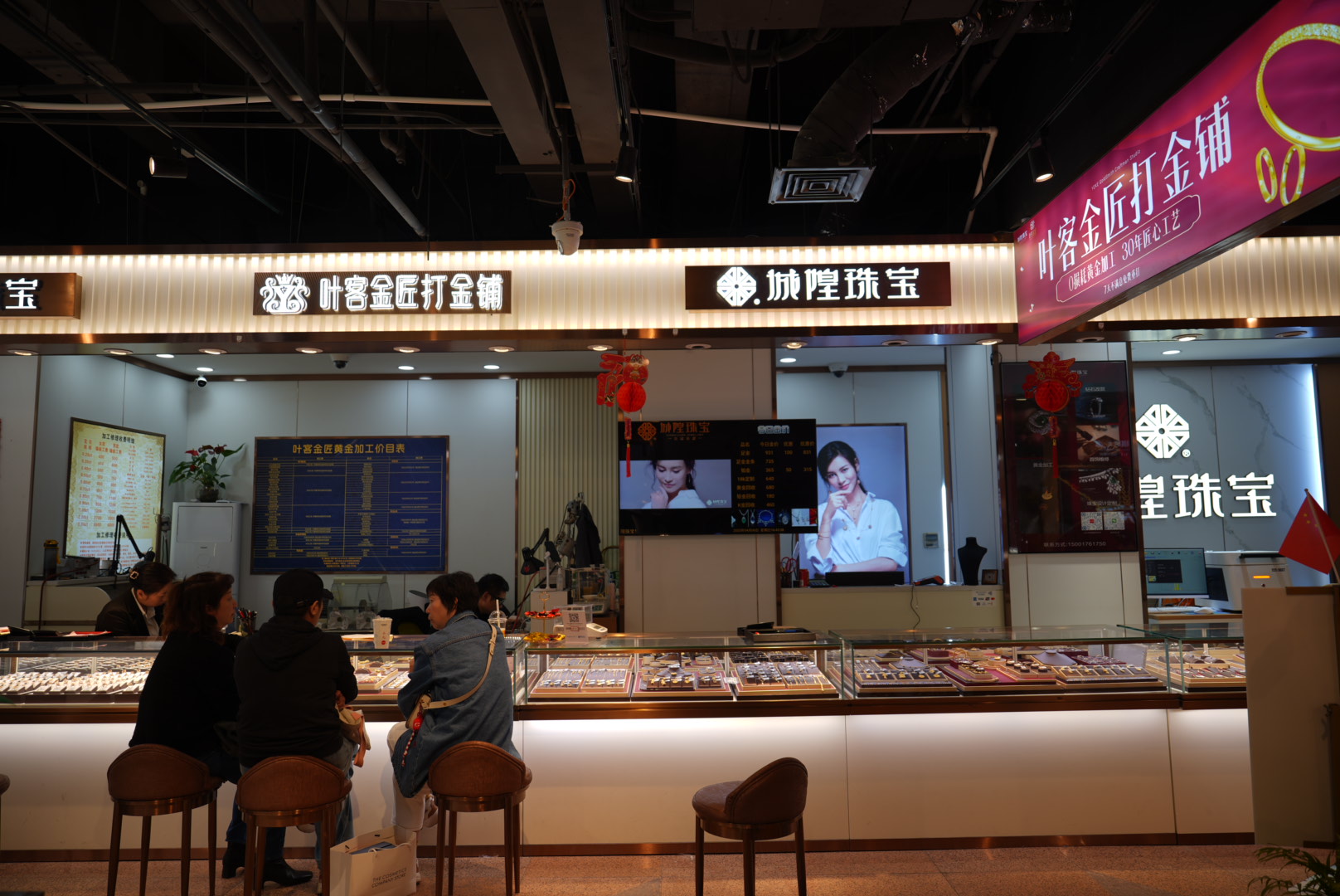 叶客金匠上海豫园门店与珠宝工坊空间